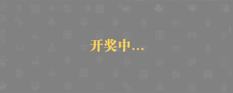 加拿大28预测,加拿大28,免费预测,在线预测,黑马预测
